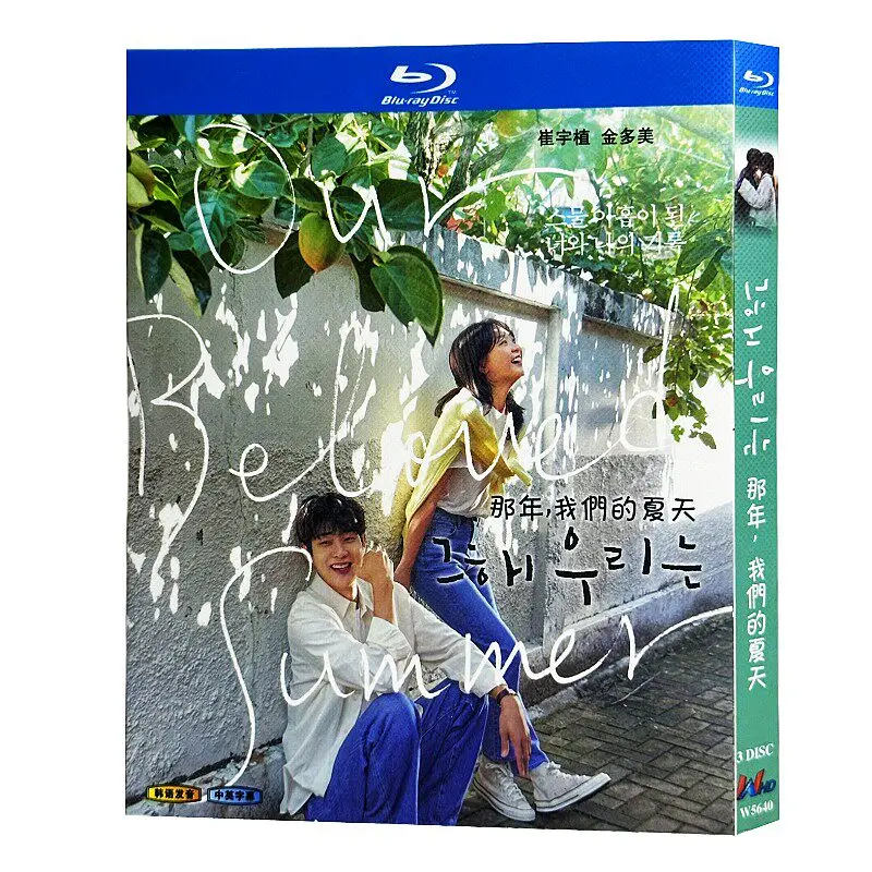 Blu-ray Ultra HD Korean Drama Our Summer That Year BD Disc Box Set Choi Woo Shik Kim Da Mi
Blu-ray Ultra HD Korean Drama Our Summer That Year BD Disc Box Set Choi Woo Shik Kim Da Mi