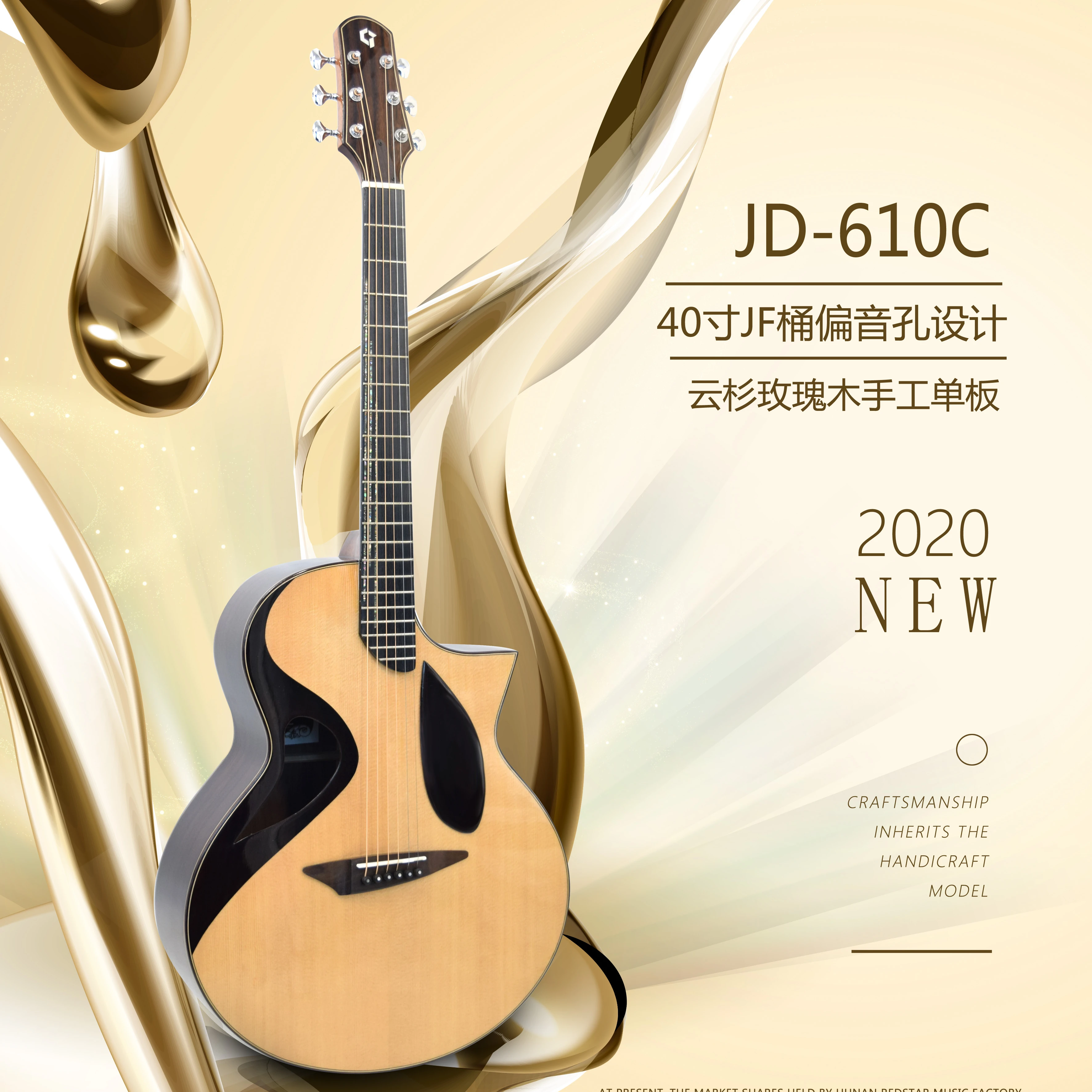 Geake 40-дюймовый JD-610C ручной работы, твердая оригинальная звуковая гитара, высококачественный инструмент из красного дерева, аксессуары для струнных инструментов
Geake 40-дюймовый JD-610C ручной работы, твердая оригинальная звуковая гитара, высококачественный инструмент из красного дерева, аксессуары для струнных инструментов