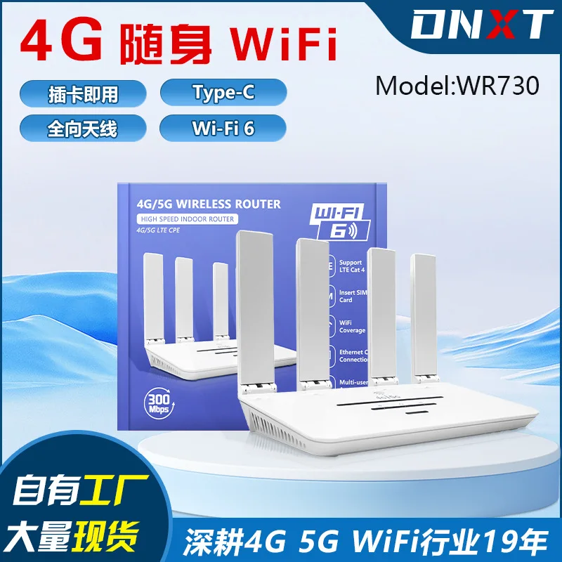 Wi-Fi роутер WR730 с поддержкой WiFi6 и 4G LTE, 4 антенны, один сетевой порт, 4G роутер
Wi-Fi роутер WR730 с поддержкой WiFi6 и 4G LTE, 4 антенны, один сетевой порт, 4G роутер