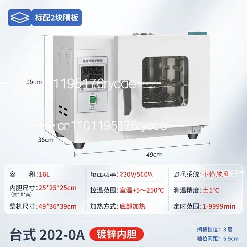 220V 500W Electric Constant Temperature Drying Oven Laboratory Industrial Digital Drying Cabinet Oven Food Dryer
220V 500W Electric Constant Temperature Drying Oven Laboratory Industrial Digital Drying Cabinet Oven Food Dryer