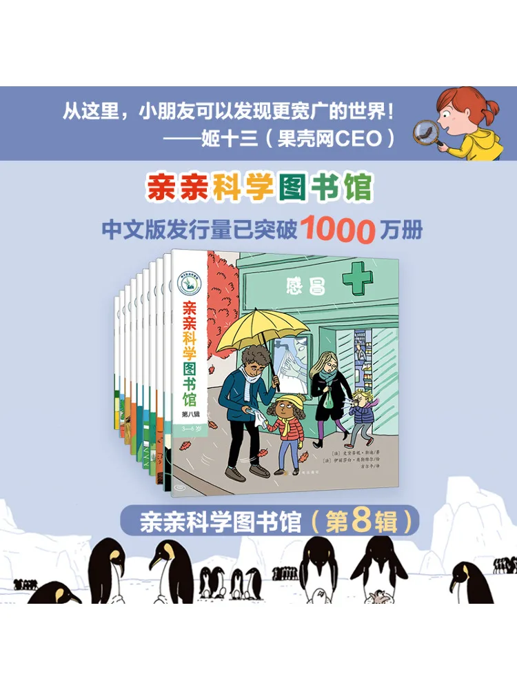 Book-Winshare Dear Science Library Series 8 Complete 10 Volumes
Book-Winshare Dear Science Library Series 8 Complete 10 Volumes