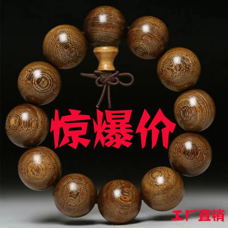 Golden Sandalwood Bracelet Submerged Old Materials Ebony Quality Buddha Beads Rosary Single Circle Crafts Hand Toy for Men
Golden Sandalwood Bracelet Submerged Old Materials Ebony Quality Buddha Beads Rosary Single Circle Crafts Hand Toy for Men