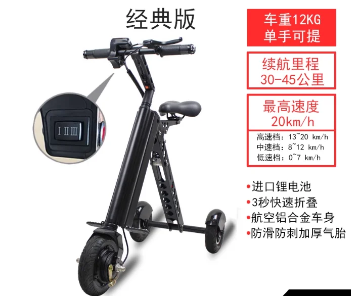 Складной электрический трайк для взрослых, портативный велосипед с литиевой батареей для пожилых людей и домашнего использования
Складной электрический трайк для взрослых, портативный велосипед с литиевой батареей для пожилых людей и домашнего использования