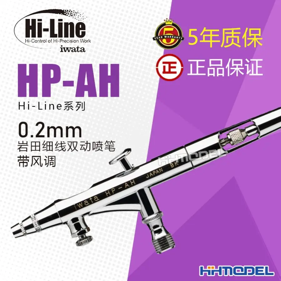 ANEST IWATA Аэрограф Hi-Line HP-AH 0,2 мм - мелкая ручка двойного действия
ANEST IWATA Аэрограф Hi-Line HP-AH 0,2 мм - мелкая ручка двойного действия