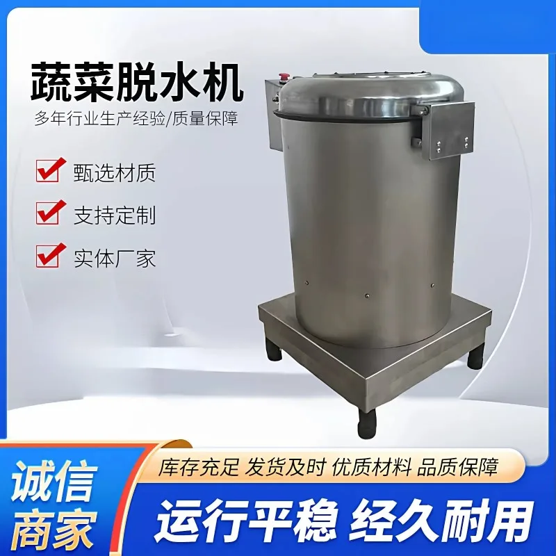 High-power Spin Dryer Capacity Spin-drying Device Spin Dryer Durable Commercial Machinery Asciugatore Centrifugo ZY60TSJ
High-power Spin Dryer Capacity Spin-drying Device Spin Dryer Durable Commercial Machinery Asciugatore Centrifugo ZY60TSJ