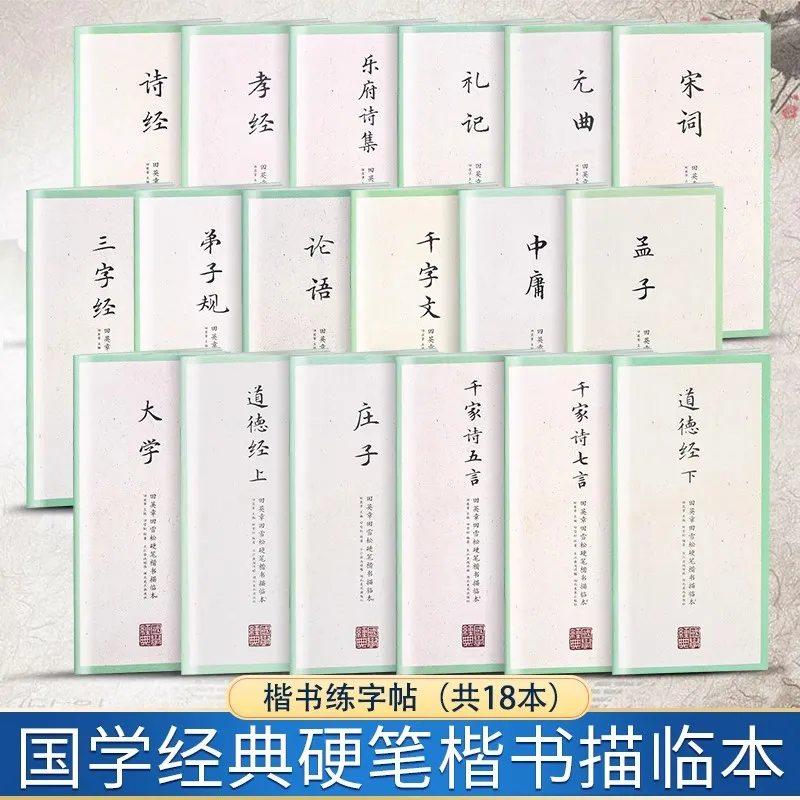Тетрадь для каллиграфии с твердой ручкой, 1 шт.: Книга для отслеживания и практики обычного сценария с бумагой Mengdie
Тетрадь для каллиграфии с твердой ручкой, 1 шт.: Книга для отслеживания и практики обычного сценария с бумагой Mengdie