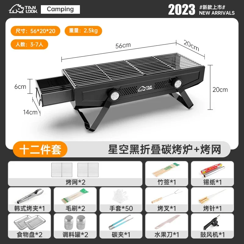 Foldable Thickened Outdoor Charcoal BBQ Grill, Smoke-Free Barbecue Stove for Home Camping Picnic, Full BBQ Tools for Roast Meat
Foldable Thickened Outdoor Charcoal BBQ Grill, Smoke-Free Barbecue Stove for Home Camping Picnic, Full BBQ Tools for Roast Meat