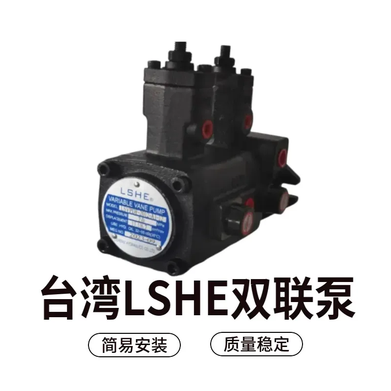 LSVPDF-2012-A1-12 Hydraulic pump LSHE double oil pump LISHENG hydraulic station motor, vane pump
LSVPDF-2012-A1-12 Hydraulic pump LSHE double oil pump LISHENG hydraulic station motor, vane pump