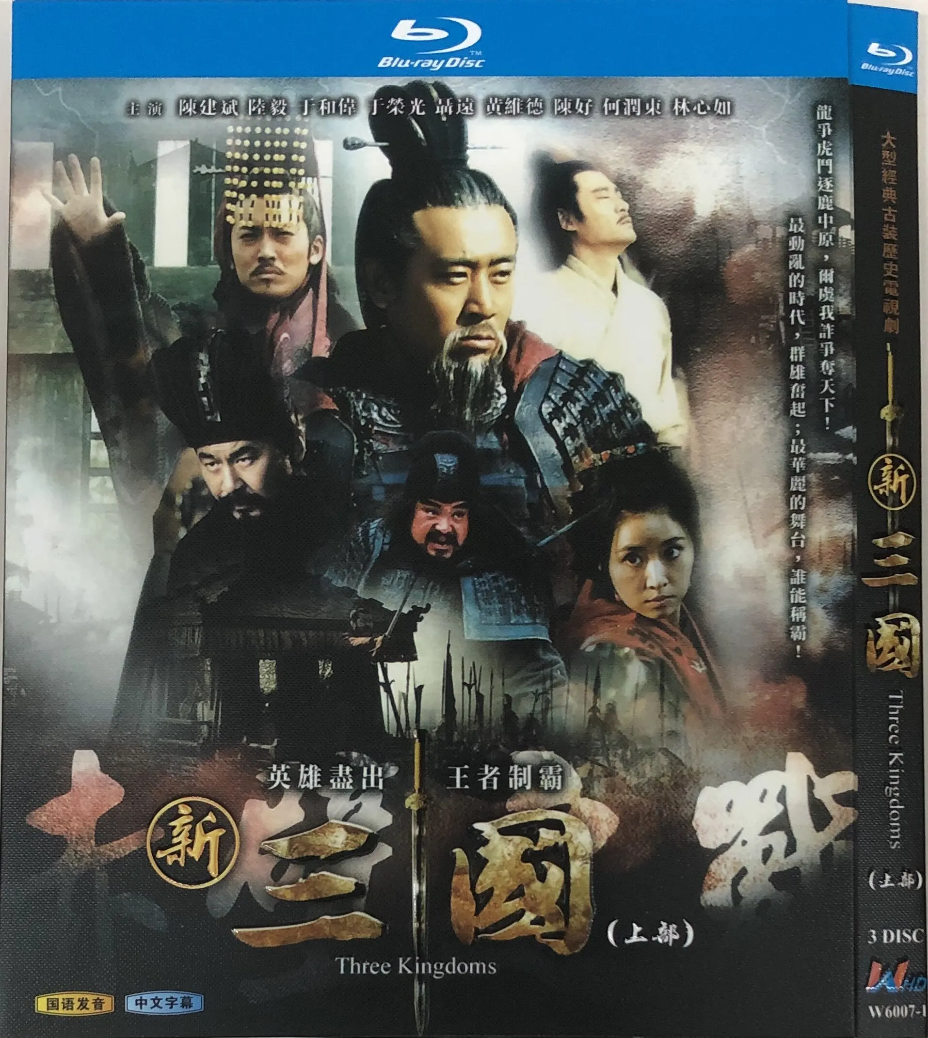 Classic TV Series New Romance of the Three Kingdoms BD Blu-ray Disc
Classic TV Series New Romance of the Three Kingdoms BD Blu-ray Disc