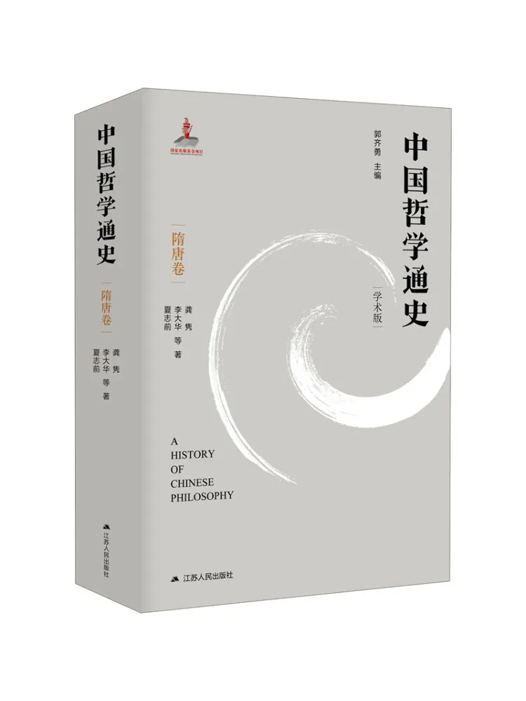 Книга-Winshare Общая история китайской философии Династия Тан Академическое издание
Книга-Winshare Общая история китайской философии Династия Тан Академическое издание