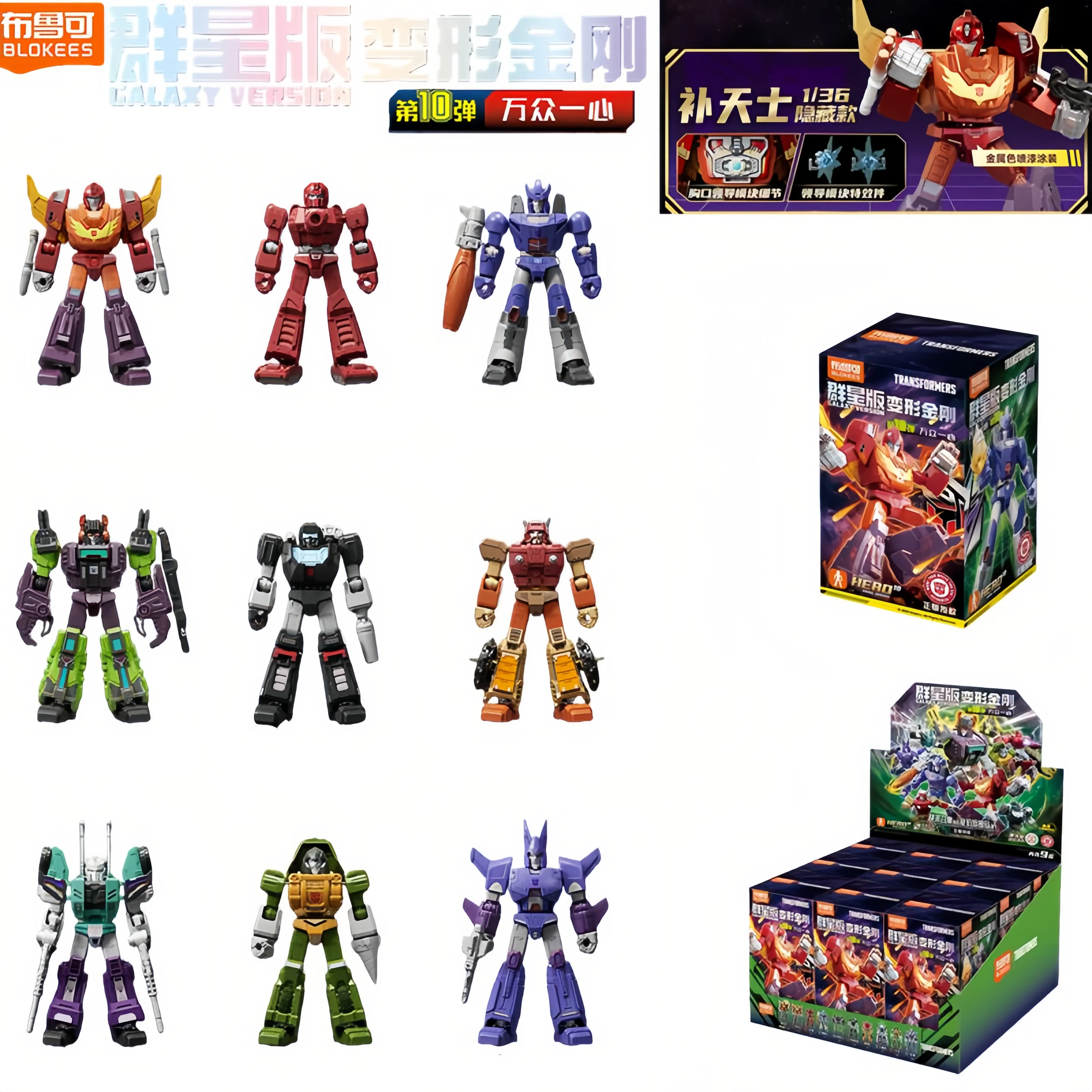 Blokees Transformers Galaxy Version Wave 10 Blind Box, Galvatron Sixshot Rodimus Astrotrain Collectible Action Figure Toy
Blokees Transformers Galaxy Version Wave 10 Blind Box, Galvatron Sixshot Rodimus Astrotrain Collectible Action Figure Toy