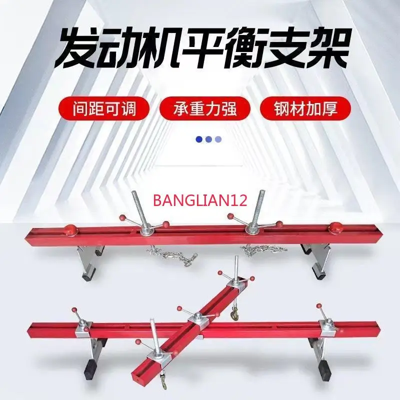 Automobile engine fixed hanger, flip frame, engine balance frame
Automobile engine fixed hanger, flip frame, engine balance frame