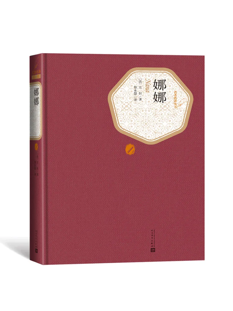 Книга-Виншер Нана
Книга-Виншер Нана