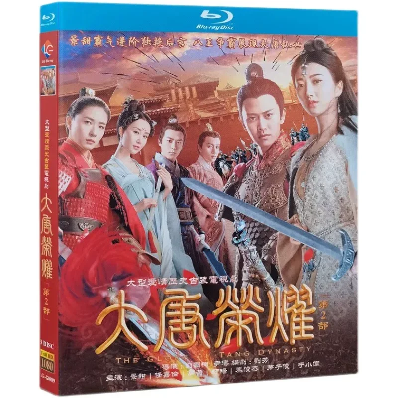 BD Blu-ray Ultra High Definition TV Series Glory of Datang Part 2 Episodes 1–32 Complete Set Ren Jialun Jing Tian
BD Blu-ray Ultra High Definition TV Series Glory of Datang Part 2 Episodes 1–32 Complete Set Ren Jialun Jing Tian