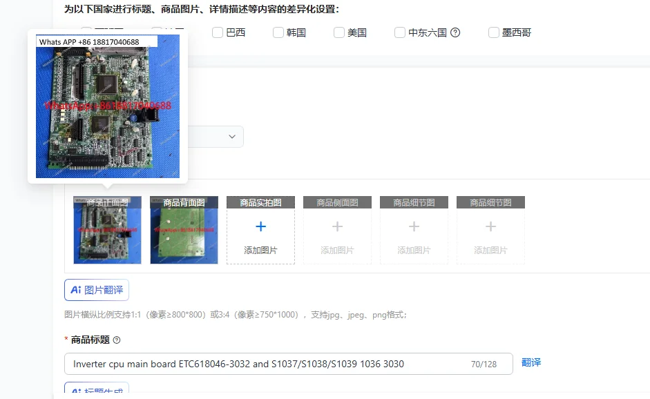 Inverter cpu main board ETC618046-3032 and S1037/S1038/S1039 1036 3030
Inverter cpu main board ETC618046-3032 and S1037/S1038/S1039 1036 3030