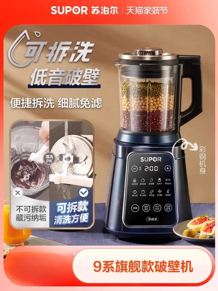 Съемный блендер SUPOR 220 В, малошумный многофункциональный аппарат для приготовления соевого молока, кухонный комбайн для домашнего использования FL
Съемный блендер SUPOR 220 В, малошумный многофункциональный аппарат для приготовления соевого молока, кухонный комбайн для домашнего использования FL
