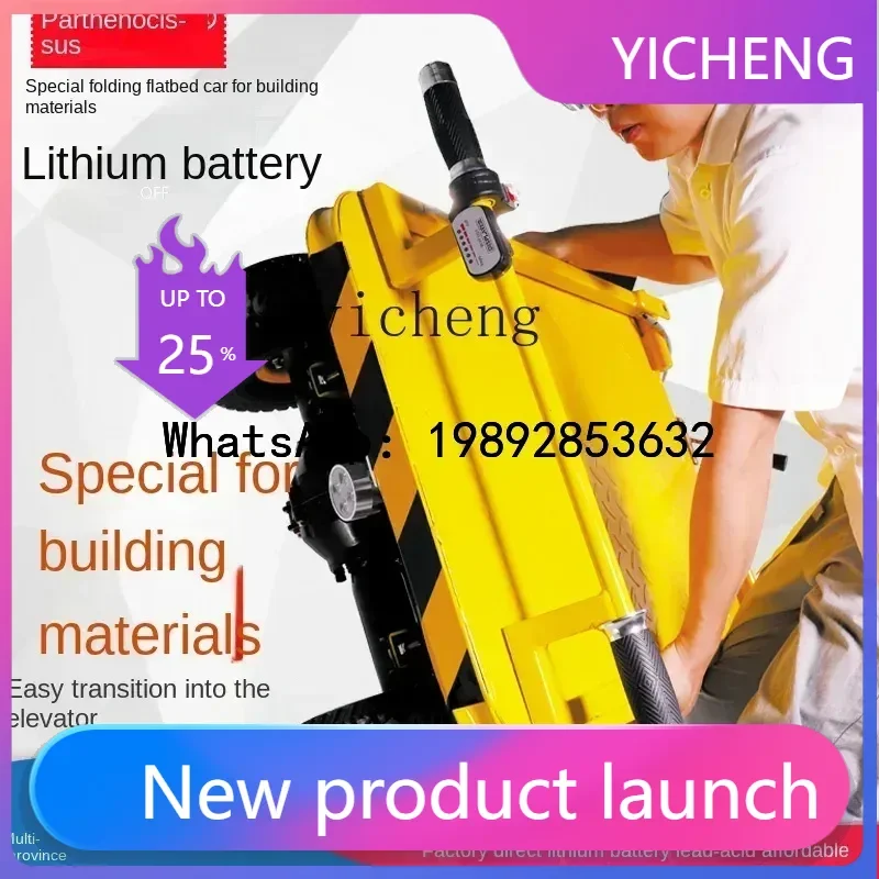 Электрическая складная бортовая тележка, портативный небольшой прицеп, грузовик King Pull
Электрическая складная бортовая тележка, портативный небольшой прицеп, грузовик King Pull