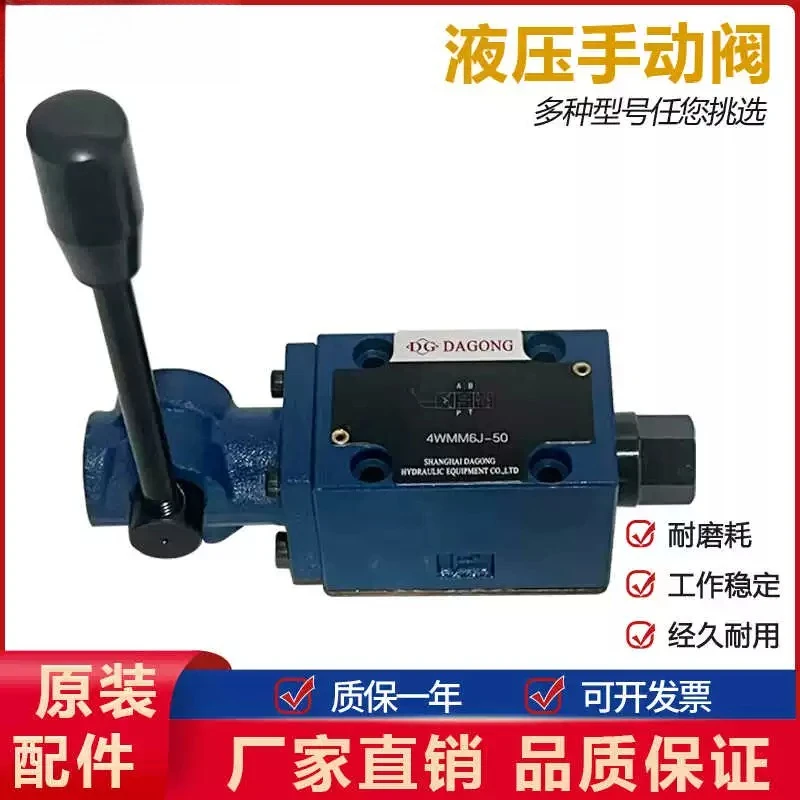 Manual directional valve 4WMM6D switch valve hydraulic valve 4WMM6E 4WMM10J 4WMM16G
Manual directional valve 4WMM6D switch valve hydraulic valve 4WMM6E 4WMM10J 4WMM16G