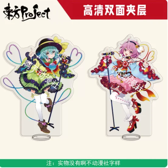 Японская аниме-фигурка Touhou Project Flandre Scarlet из акрила, модель-подставка, коллекционная, для косплея, декор для рабочего стола, подарки MY
Японская аниме-фигурка Touhou Project Flandre Scarlet из акрила, модель-подставка, коллекционная, для косплея, декор для рабочего стола, подарки MY