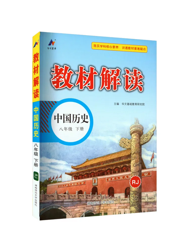Книга — Winshare: Текстовое изложение истории Китая для восьмого класса, том 2, Р. Дж.
Книга — Winshare: Текстовое изложение истории Китая для восьмого класса, том 2, Р. Дж.