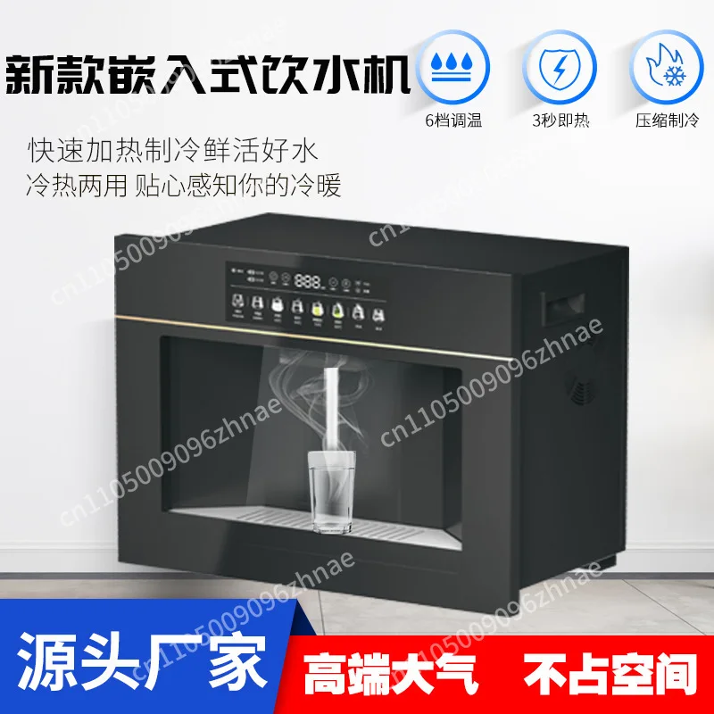 OEM intelligent embedded water dispenser, suitable for multi-temperature refrigeration of electric compressors in hotels
OEM intelligent embedded water dispenser, suitable for multi-temperature refrigeration of electric compressors in hotels