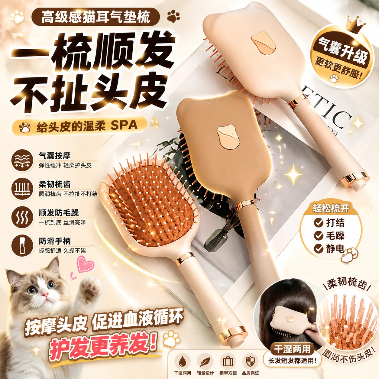 Air cushion comb, massage comb, hair care special curly hair, household fluffy airbag electroplating comb, straightening tool
Air cushion comb, massage comb, hair care special curly hair, household fluffy airbag electroplating comb, straightening tool