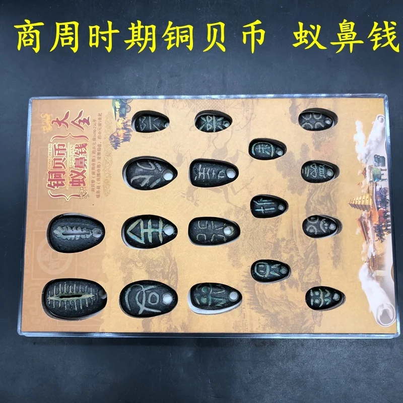Ancient Coin Collection Shang and Zhou Period Copper Beizi Ant Nose Coins Complete Set17Special Price Promotion
Ancient Coin Collection Shang and Zhou Period Copper Beizi Ant Nose Coins Complete Set17Special Price Promotion