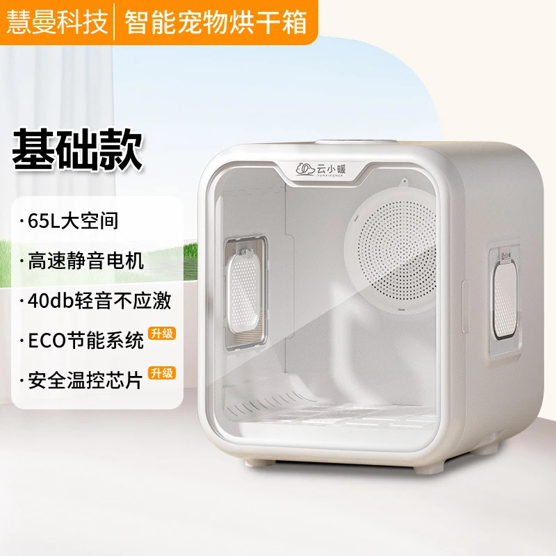 65L Smart Pet Dryer Box Automatic Cat Dog Hair Drying Machine Quiet Bathing Grooming Dryer Cabinet for Home Temperature Control
65L Smart Pet Dryer Box Automatic Cat Dog Hair Drying Machine Quiet Bathing Grooming Dryer Cabinet for Home Temperature Control