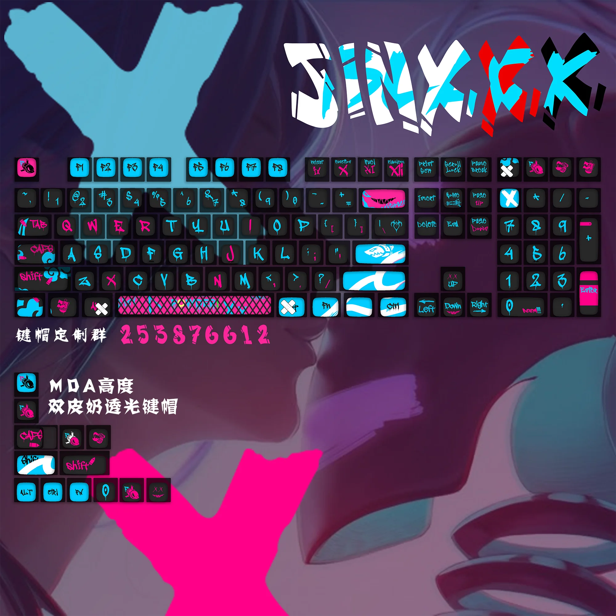 Jinx Twin Cities League Of Legends, пятисторонние колпачки для сублимации, полупрозрачные колпачки для клавиш «сделай сам» с боковой гравировкой Cherry Mda Pudding
Jinx Twin Cities League Of Legends, пятисторонние колпачки для сублимации, полупрозрачные колпачки для клавиш «сделай сам» с боковой гравировкой Cherry Mda Pudding