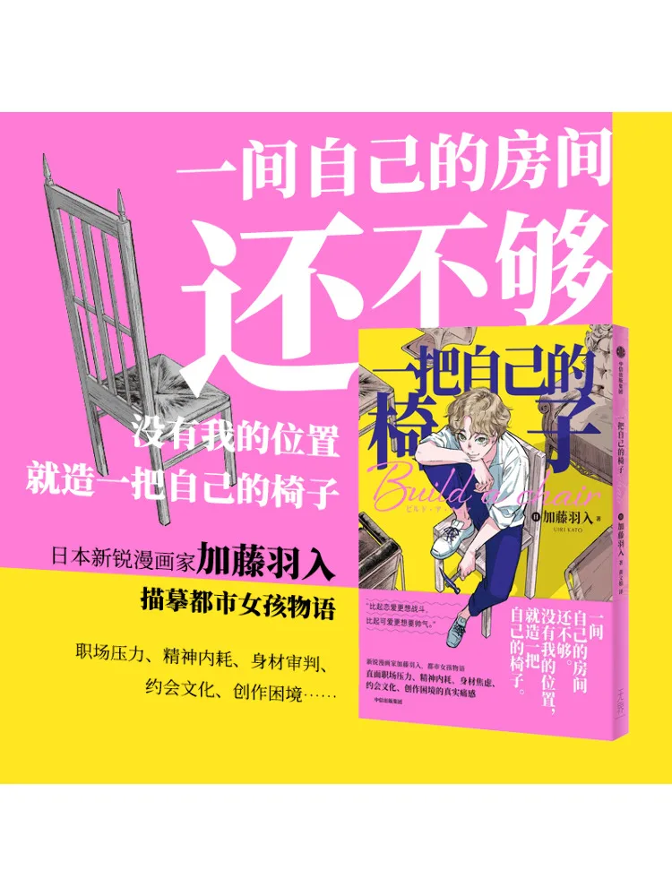 Книга-Уинзац Стул одного собственного
Книга-Уинзац Стул одного собственного