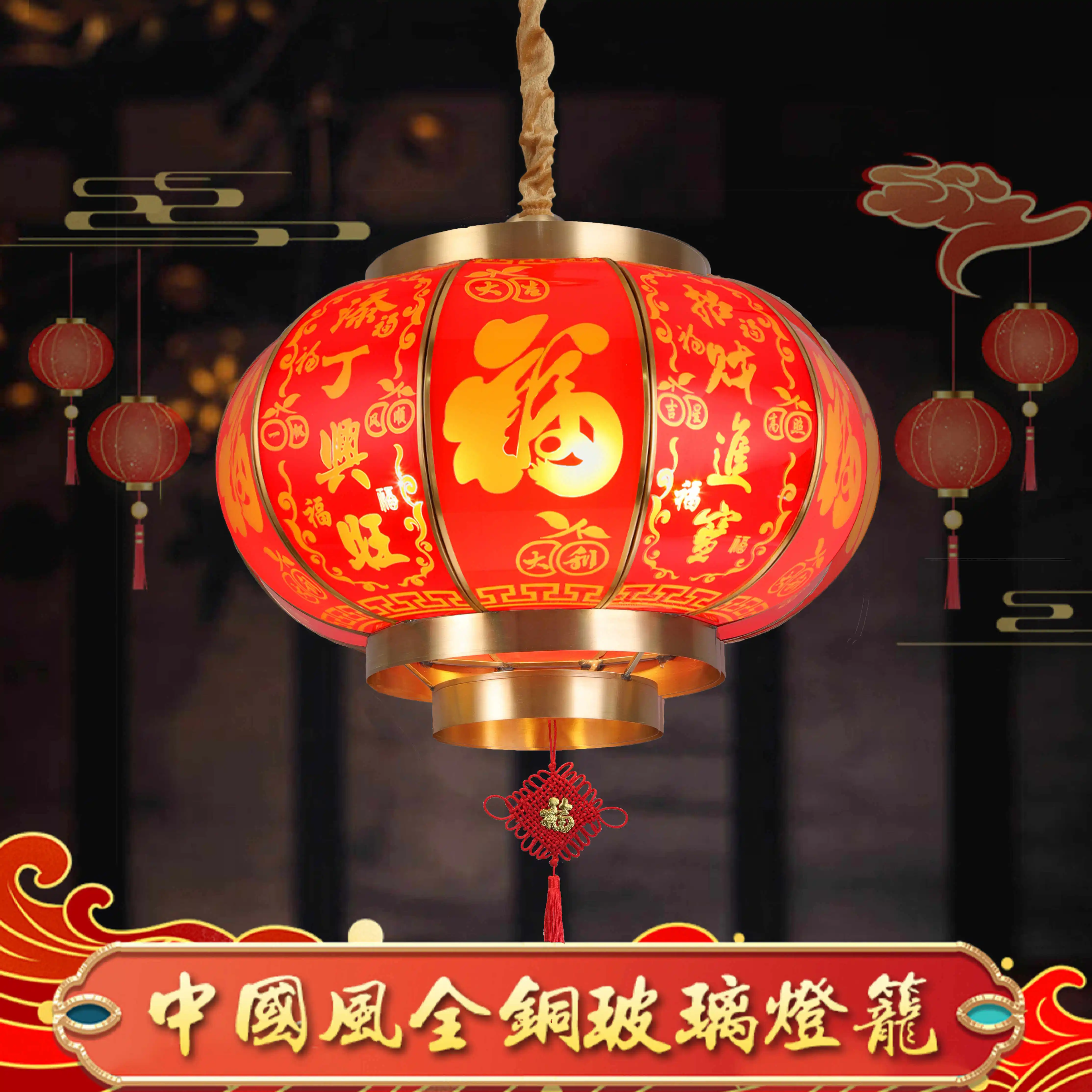 Chinese all-copper lantern outdoor rural villa gate balcony waterproof chandelier
Chinese all-copper lantern outdoor rural villa gate balcony waterproof chandelier