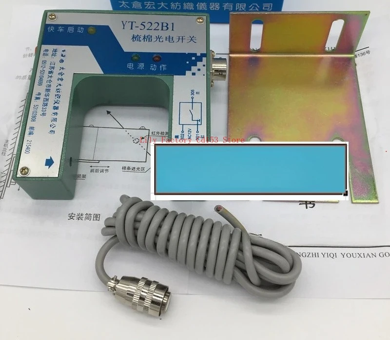 YT-522B1 carding photoelectric switch infrared photoelectric self-stop device textile
YT-522B1 carding photoelectric switch infrared photoelectric self-stop device textile