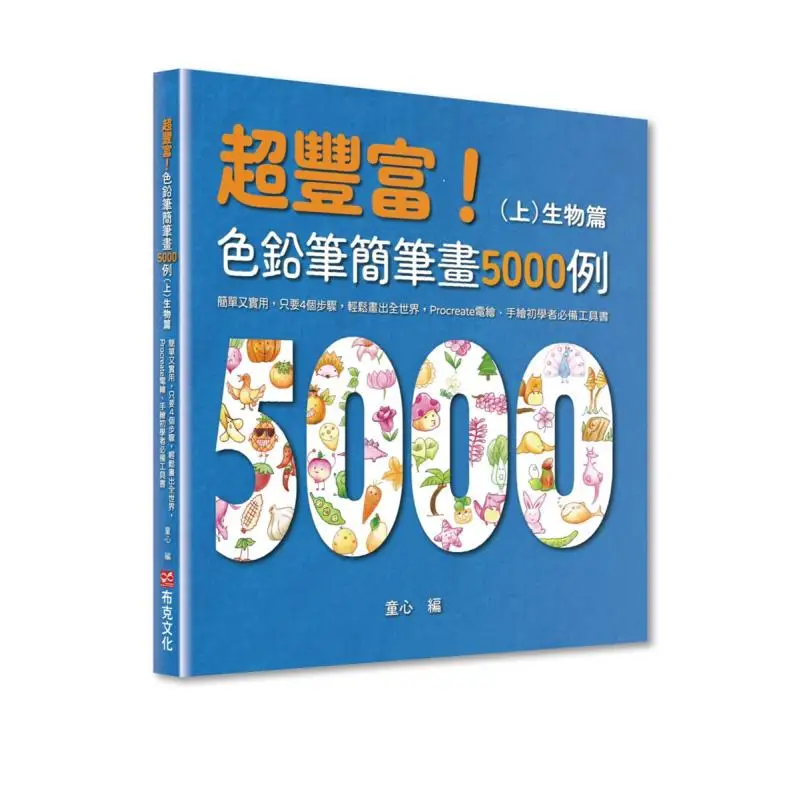 Super Rich 5000 Examples Of Colored Pencil Sketches Simple And Practical Just 4 Steps Easily Draw The Whole World Essential Refe
Super Rich 5000 Examples Of Colored Pencil Sketches Simple And Practical Just 4 Steps Easily Draw The Whole World Essential Refe