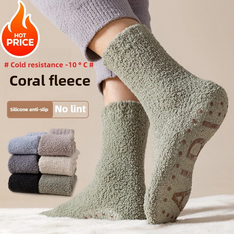 2025 Новые зимние теплые женские носки, мужские коралловые носки, супер толстые однотонные носки, противоскользящие носки для сна до середины икры
2025 Новые зимние теплые женские носки, мужские коралловые носки, супер толстые однотонные носки, противоскользящие носки для сна до середины икры
