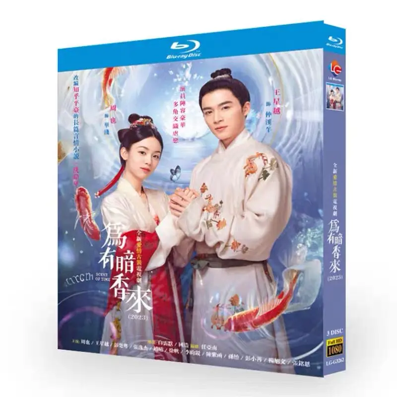 For Those Who Carry a Subtle Fragrance Blu-ray HD TV Series Box Set
For Those Who Carry a Subtle Fragrance Blu-ray HD TV Series Box Set