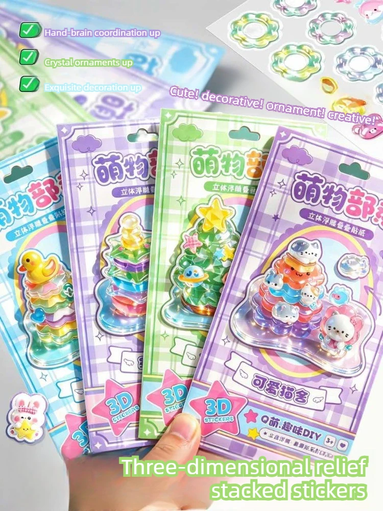 3D Crystal Stickers Cute Relief Stickers Fun Stacking Series Children's Toys Exchange Stickers Stationery Office School Supplies
3D Crystal Stickers Cute Relief Stickers Fun Stacking Series Children's Toys Exchange Stickers Stationery Office School Supplies
