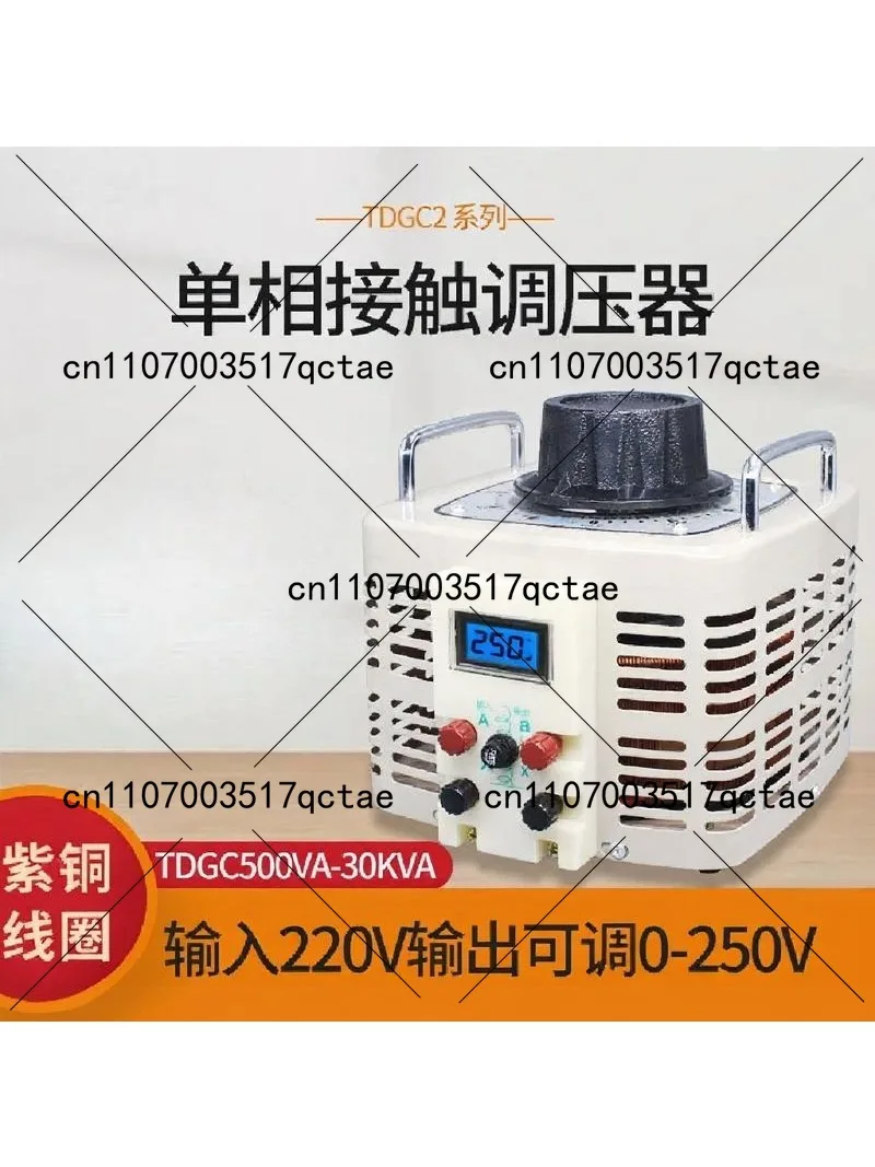 Voltage Regulator 220V Single-Phase TDGC2-500W AC Autotransformer 5kw Household Dimmer 0-250v
Voltage Regulator 220V Single-Phase TDGC2-500W AC Autotransformer 5kw Household Dimmer 0-250v