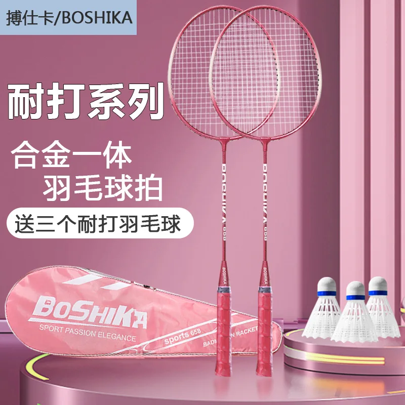 Badminton racket factory produces and wholesales a set of alloy for beginners, children, and adults
Badminton racket factory produces and wholesales a set of alloy for beginners, children, and adults
