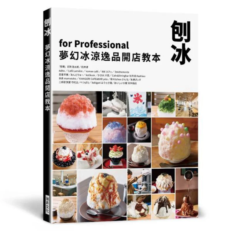 Путеводитель для открытия магазина для бриved Ice Dream Cool Products Editorial Department Of Asahi House Publishing 9789864014255
Путеводитель для открытия магазина для бриved Ice Dream Cool Products Editorial Department Of Asahi House Publishing 9789864014255