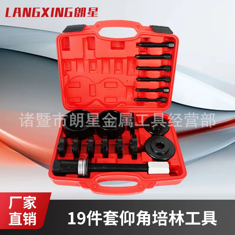 19-piece set of free-to-disassemble elevation Perlin disassembler, wheel hub bearing puller, front wheel bearing disassembly and
19-piece set of free-to-disassemble elevation Perlin disassembler, wheel hub bearing puller, front wheel bearing disassembly and