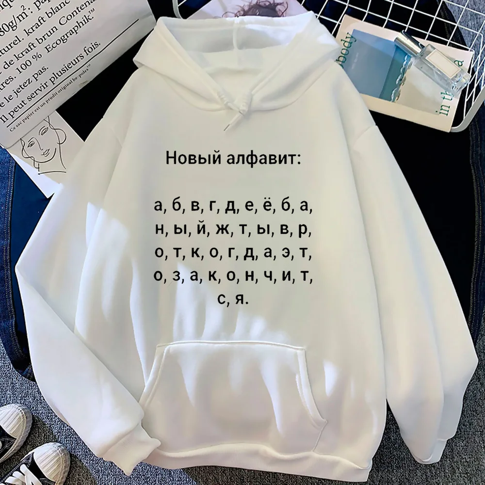 Russian Prints hoodie patterned winter trendy modern style graphic female hoddie tracksuits funny modern style designer
Russian Prints hoodie patterned winter trendy modern style graphic female hoddie tracksuits funny modern style designer
