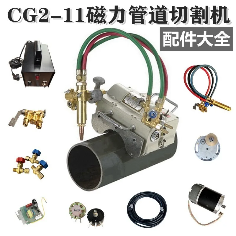 Cg2-11 Pipe Cutting Machine Accessories - Semi-automatic Flame Cutting Machine for Pipe Cutting and Beveling
Cg2-11 Pipe Cutting Machine Accessories - Semi-automatic Flame Cutting Machine for Pipe Cutting and Beveling