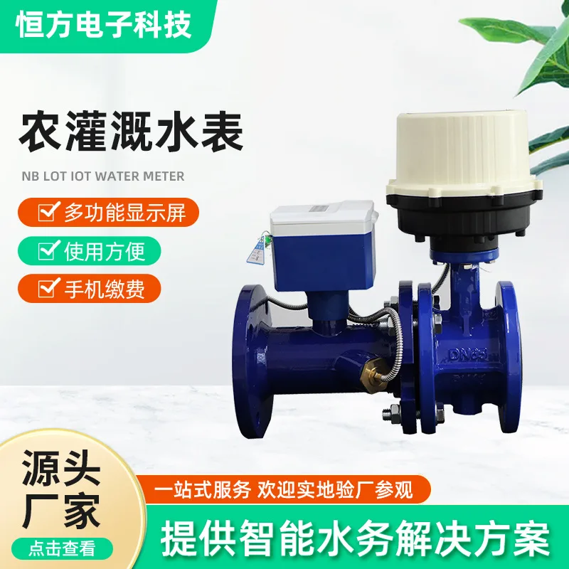 Solar power remote payment agricultural irrigation water meter 4G Internet of Things Doka agricultural irrigation meter,
Solar power remote payment agricultural irrigation water meter 4G Internet of Things Doka agricultural irrigation meter,