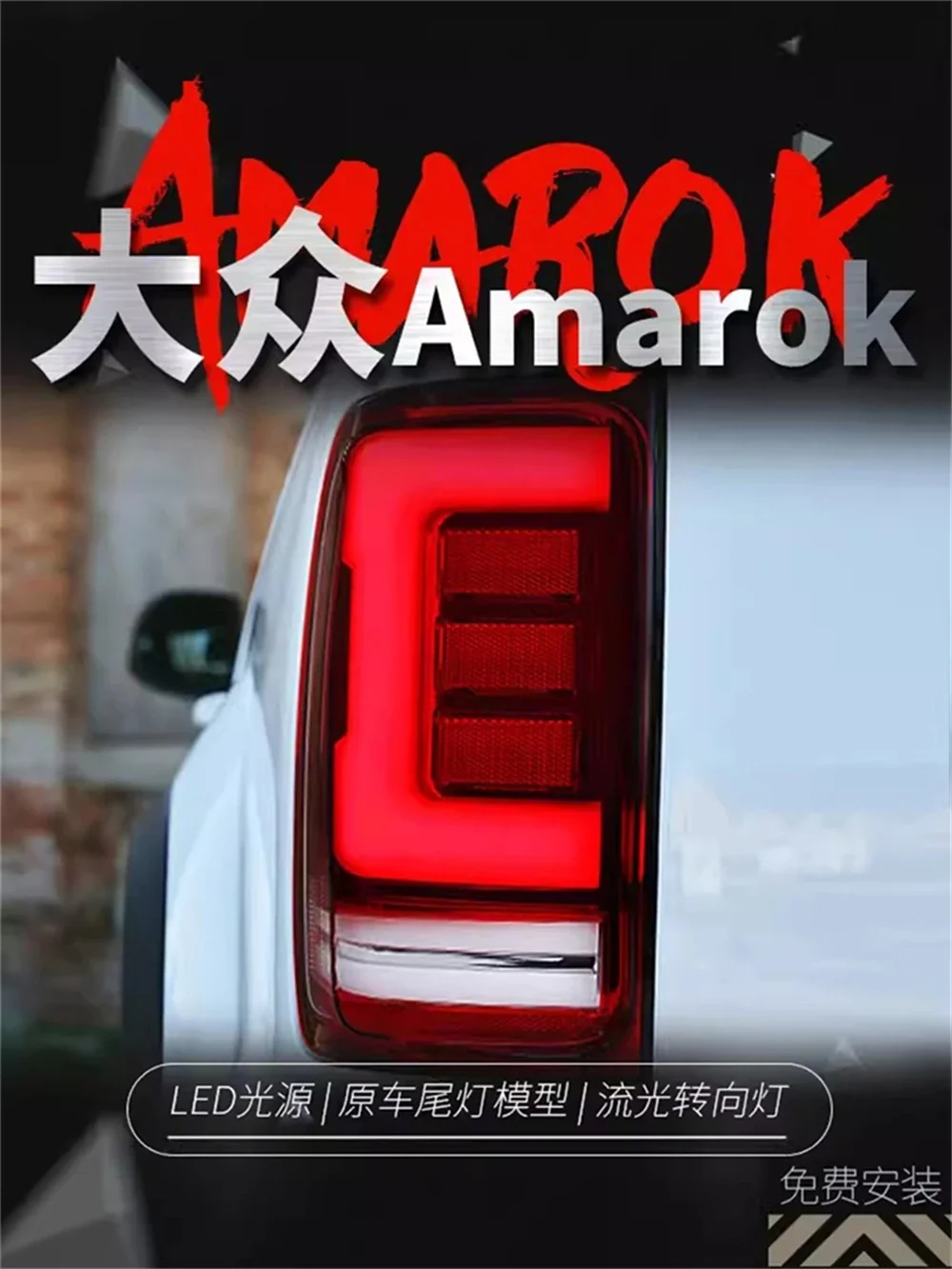 Автомобильный светодиодный задний фонарь в сборе для Volkswagen vw Amarok 08-20, задний бампер, стоп-сигнал, указатель поворота, 2 шт.
Автомобильный светодиодный задний фонарь в сборе для Volkswagen vw Amarok 08-20, задний бампер, стоп-сигнал, указатель поворота, 2 шт.