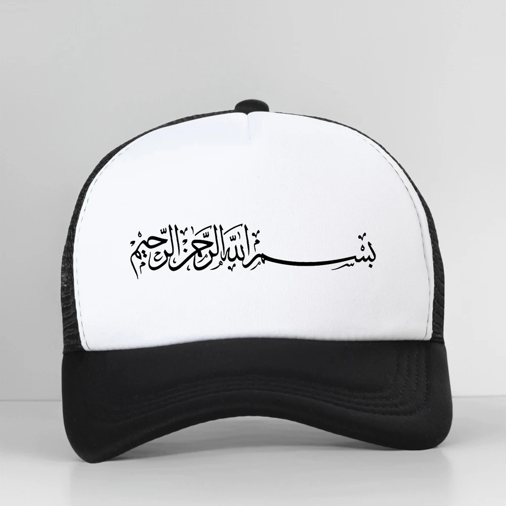 Bismillah Calligraphy Mesh Baseball Cap Unisex Adjustable Sun Hat Summer Cool Breathable Trucker Hat
Bismillah Calligraphy Mesh Baseball Cap Unisex Adjustable Sun Hat Summer Cool Breathable Trucker Hat