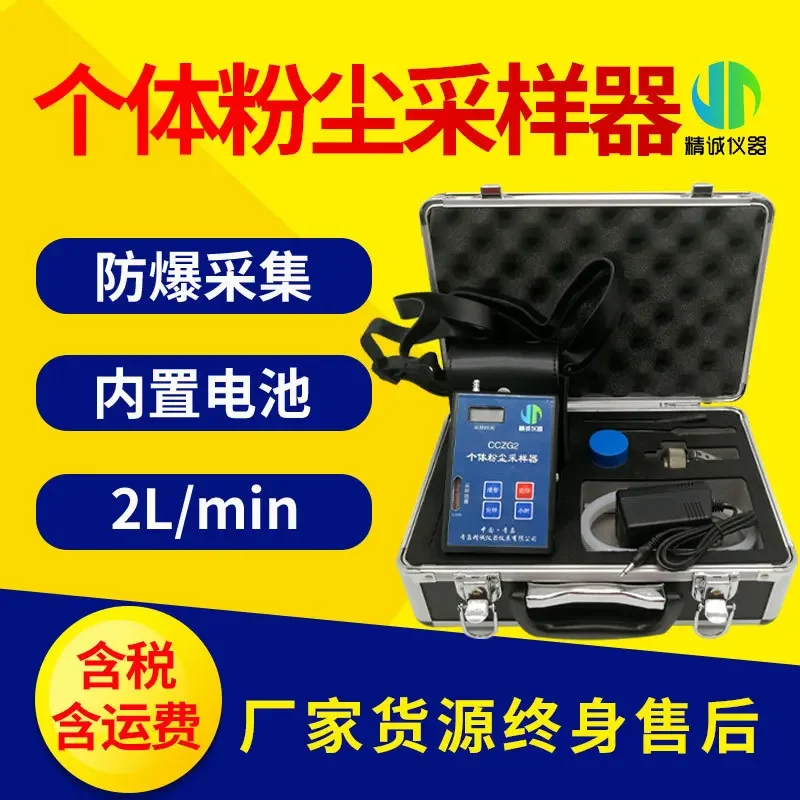 Individual explosion-proof dust sampler Environmental dust sampling detection collector monitors individual dust sampler.
Individual explosion-proof dust sampler Environmental dust sampling detection collector monitors individual dust sampler.