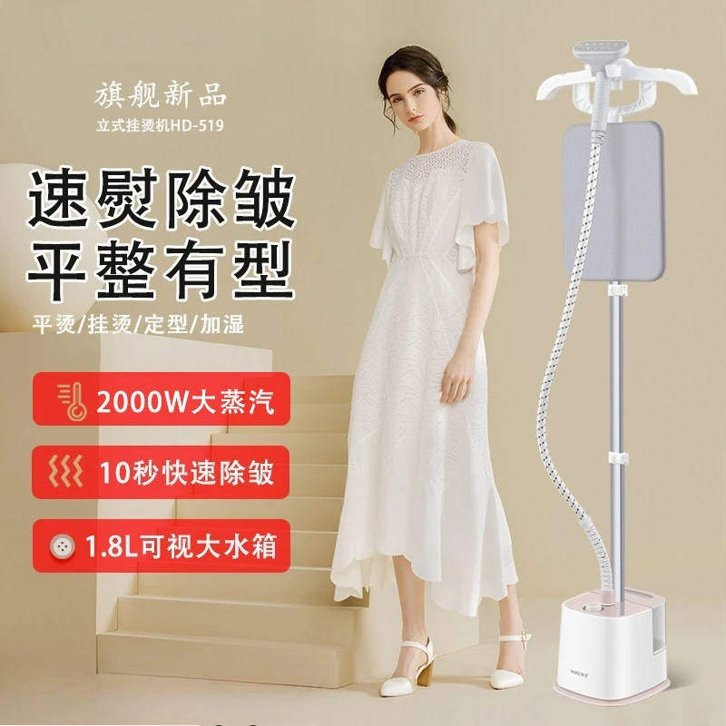 Hanging iron Household steam iron Small commercial clothing store ironing machine Automatic vertical ironing machine
Hanging iron Household steam iron Small commercial clothing store ironing machine Automatic vertical ironing machine
