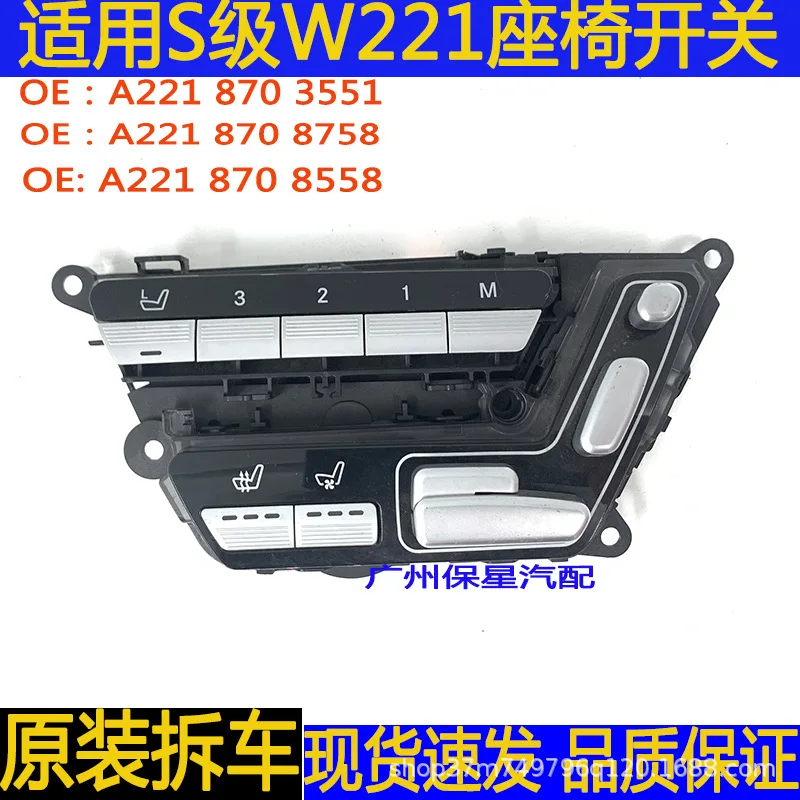 Applicable to Mercedes-Benz S-Class W221 S350 S500 Ventilated and heated seat adjustment switch module Computer board button
Applicable to Mercedes-Benz S-Class W221 S350 S500 Ventilated and heated seat adjustment switch module Computer board button