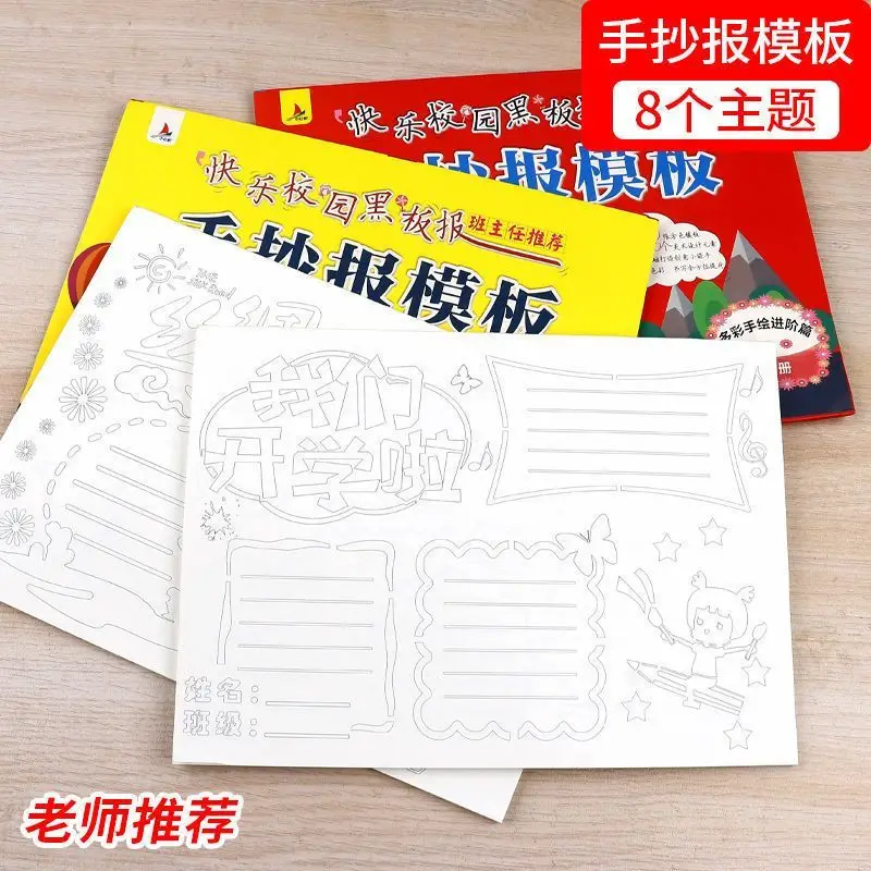 A4 Special Paper for Manuscripts, Mind Map Students' Manuscripts Template, 100 Holiday Manuscripts Coloring Template, Books.
A4 Special Paper for Manuscripts, Mind Map Students' Manuscripts Template, 100 Holiday Manuscripts Coloring Template, Books.