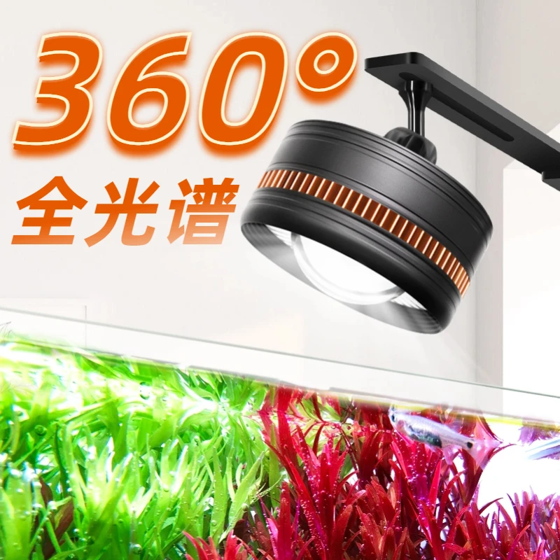 Aquatic light LED full spectrum waterproof algae fish tank downlight super bright special lighting
Aquatic light LED full spectrum waterproof algae fish tank downlight super bright special lighting